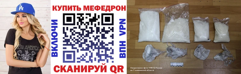 МЯУ-МЯУ мяу мяу  Купить закладки  Салават 