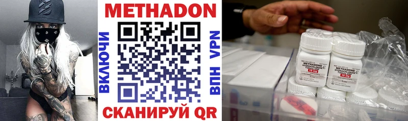 Метадон VHQ  Купить  Салават 